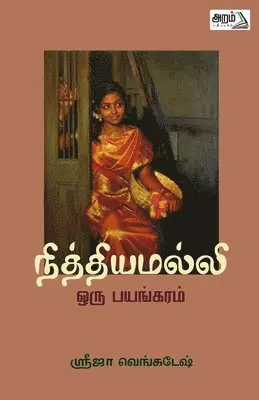 Srija Vengatesh - Nithiyamalli, Häftad. Tillgänglighet: Lägg i varukorg