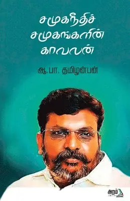 A P Thamizhanban - Samuganeethi Samugankalin kavalan, Häftad. Tillgänglighet: Lägg i varukorg