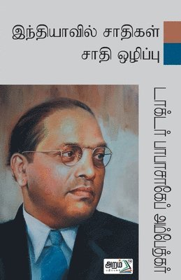 Babasaheb Ambedkar - Indiyavil Saathikal, Saathi Ozhippu, Övrigt