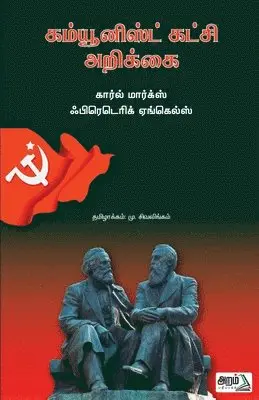 Friedrich Engels Karl Marx - Communist Katchi Arikkai. Tillgänglighet: Lägg i varukorg