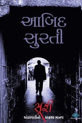 Aabid Surati - Sufi, Häftad
