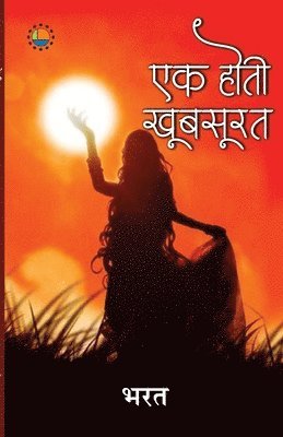 Bharat - Eak Hoti Khubsoorat, Häftad
