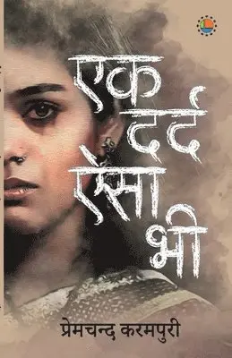 Premchand Karampuri - Ek dard aisa bhi, Häftad. Tillgänglighet: Lägg i varukorg