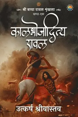 Utkarsh Srivastava - Kaalbhojaditya Rawal, Häftad. Tillgänglighet: Lägg i varukorg