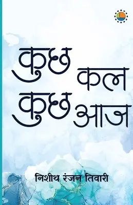 Nishith Ranjan Tiwari - Kuchh Kal Kuchh Aaj, Häftad. Tillgänglighet: Lägg i varukorg