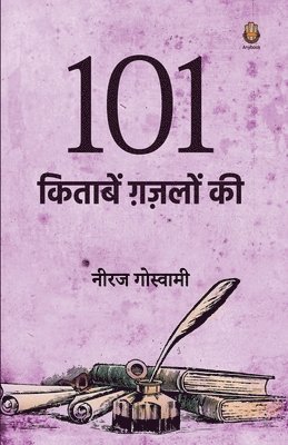 Neeraj Goswami - 101 Kitaabein Ghazalon Ki, Häftad