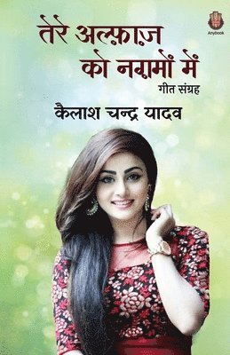 Kailash Chandra Yadav - Tere Alfaz Ko Nagmo Mein, Häftad