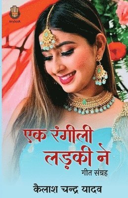 Kailash Chandra Yadav - Ek Rangeeli Ladki Ne, Häftad