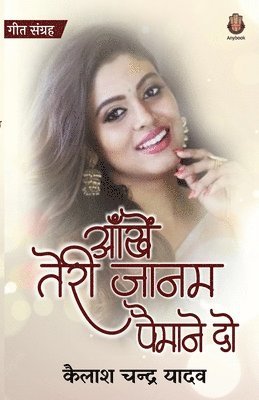 Kailash Chandra Yadav - Aankhe Teri Janam Pemane do, Häftad