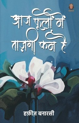 Hafiz Banarasi - Aaj Phulo me Tajagi kam hai, Häftad