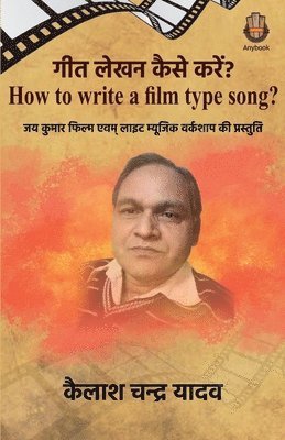 Kailash Chandra Yadav - Geet Lekhan Kaise Karen ?, Häftad