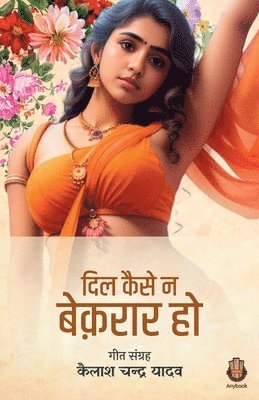 Kailash Chandra Yadav - Dil Kaise Na Bekarar Ho, Häftad