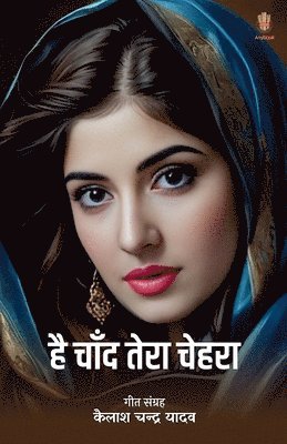 Kailash Chandra Yadav - AB-15 दिल में तुम रहते हो, Häftad