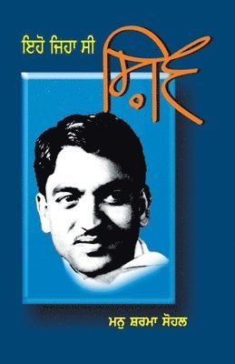 Manu Sohal Sharma - Iho Jiha Si Shiv !, Häftad