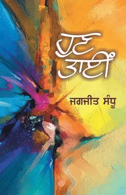 Jagjit Sandhu - Hun Taien, Häftad