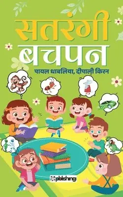 Payal Dhabalia, Deepali Kiran - Satrangi Bachpan, Häftad. Tillgänglighet: Lägg i varukorg