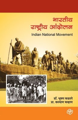 Bhushan Phadtare - Bharatiya Rashtriya Andolan, Häftad