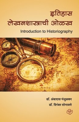 Ambadas Manjulkar - Itihas lekhanshastrachee Olakh, Häftad