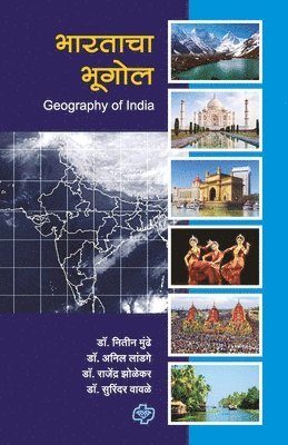 Nitin Mundhe - Bharatacha bhugol, Häftad