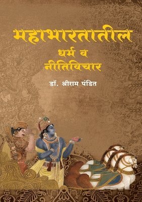 Shriram Pandit - Mahabharatatil Dharma va Niti Vichar, Häftad