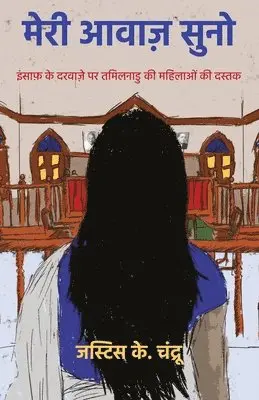 Justice K Chandru - "मेरी आवाज़ सुनो, Häftad. Tillgänglighet: Lägg i varukorg
