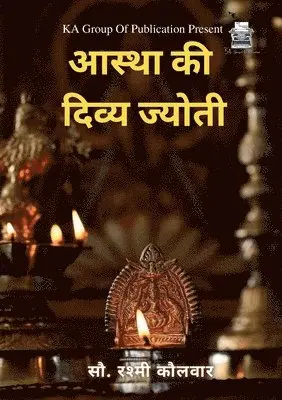 सौ. रश्मी कौलवा - आस्था की दिव्य ज्योति, Häftad. Tillgänglighet: Lägg i varukorg