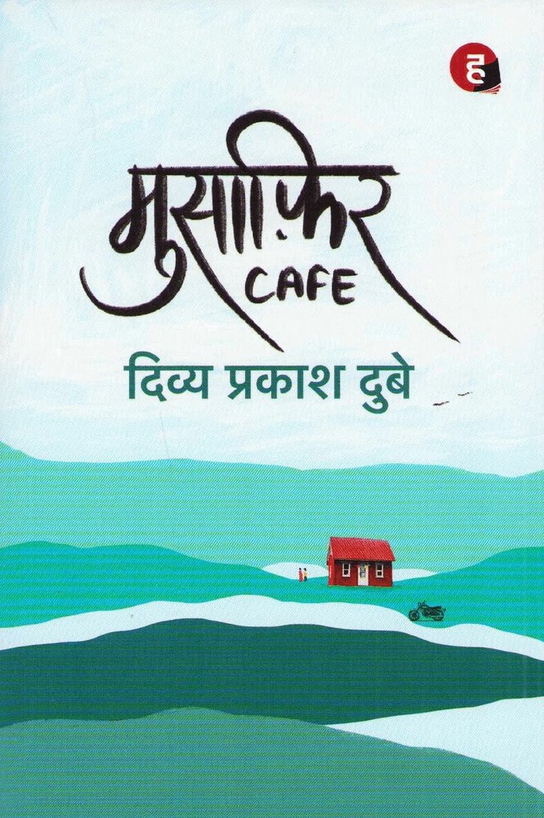 Divya Prakash Dubey - Traveler Cafe (Hindi), Häftad