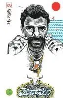 Prasad Suri - Mairaavana, Häftad. Tillgänglighet: Lägg i varukorg