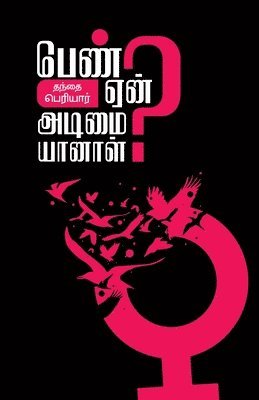 Thanthai Periyar - Pen Yen Adimaiyanal, Häftad