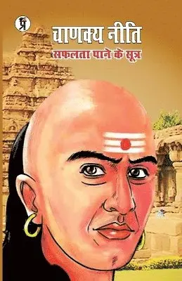 Mehar Chand - Chanakya Neeti, Häftad. Tillgänglighet: Lägg i varukorg