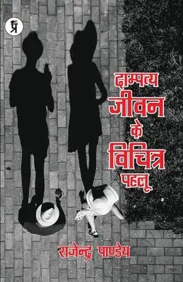 Rajendra Pandey - Dampatye Jivan ke Vichitra Pahlu, Häftad. Tillgänglighet: Lägg i varukorg