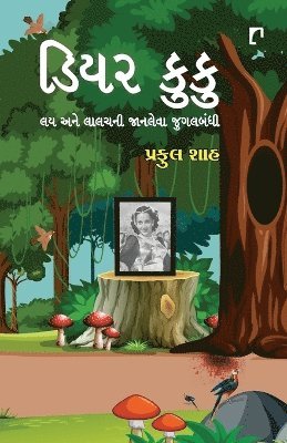 Praful Shah - Dear KuKu, Häftad