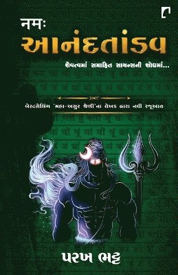 Parakh Bhatt - Namah Aanandtandav, Häftad