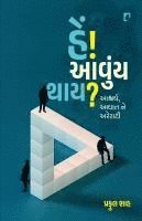 Praful Shah - HE?AVUY THAY ? (EditionFIRST), Häftad