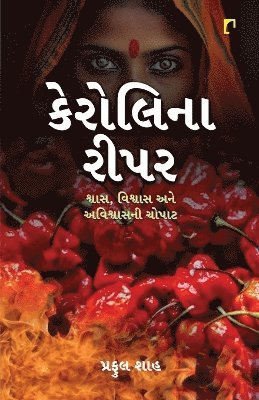 Praful Shah - CAROLINA REAPER (Novel), Häftad