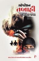 Anil Rawal - OPERATION TABAHI, Häftad