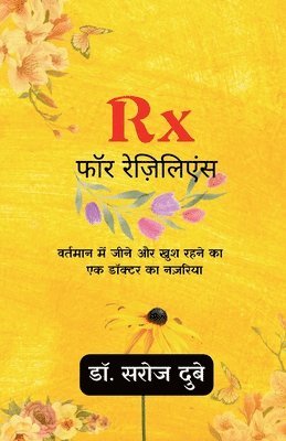 डॉ. सरोज दुबे - Rx फॉर रेज़िलिएंस, Häftad