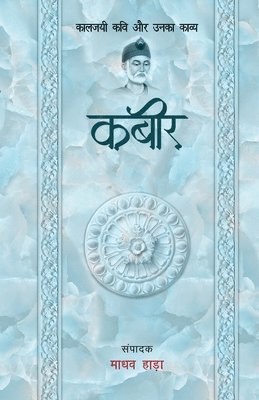 Madhav Hada - Kabir - Kaljayi Kavi Aur Unka Kavya, Häftad