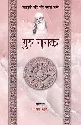 Madhav Hada - Guru Nanak - Kaljayi Kavi Aur Unka Kavya, Häftad
