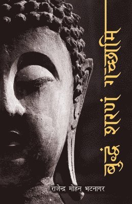 Rajendra Mohan Bhatnagar - Buddham Sharnam Gachhami, Häftad
