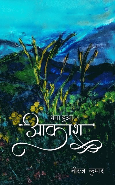 Niraj Kumar - Thamaa hua Aakash, Häftad
