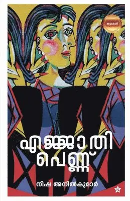 Nisha Anilkumar - Ejjathi Pennu, Häftad. Tillgänglighet: Lägg i varukorg