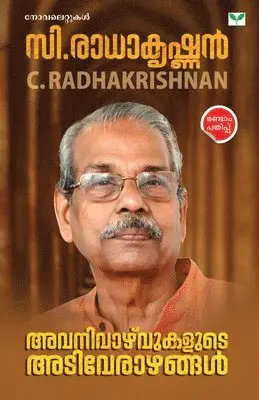 C Radhakrishnan - avanivaazhvukalute adiverazhangal, Häftad. Tillgänglighet: Lägg i varukorg