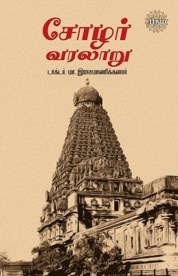 M Rajamanikkanar - Chozhar Varalaru, Häftad