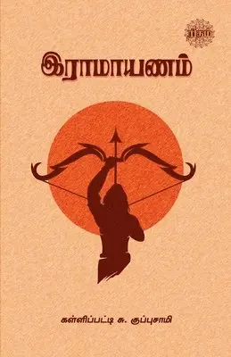 Su Kuppusawmy - Ramayanam, Häftad. Tillgänglighet: Lägg i varukorg