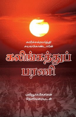 Puliyoorkkesikan - Kalingathupparani, Häftad