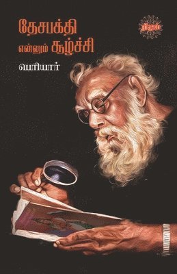 Periyar - Desabakthi Ennum Soozhchi, Häftad