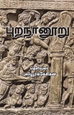 Puliyoorkkesikan - Puranaanooru, Häftad