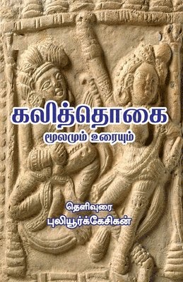 Puliyoorkkesikan - Kalithogai, Häftad