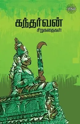 Kandharvan - KANDHARVAN SIRUKATHAIGAL, Övrigt. Tillgänglighet: Lägg i varukorg